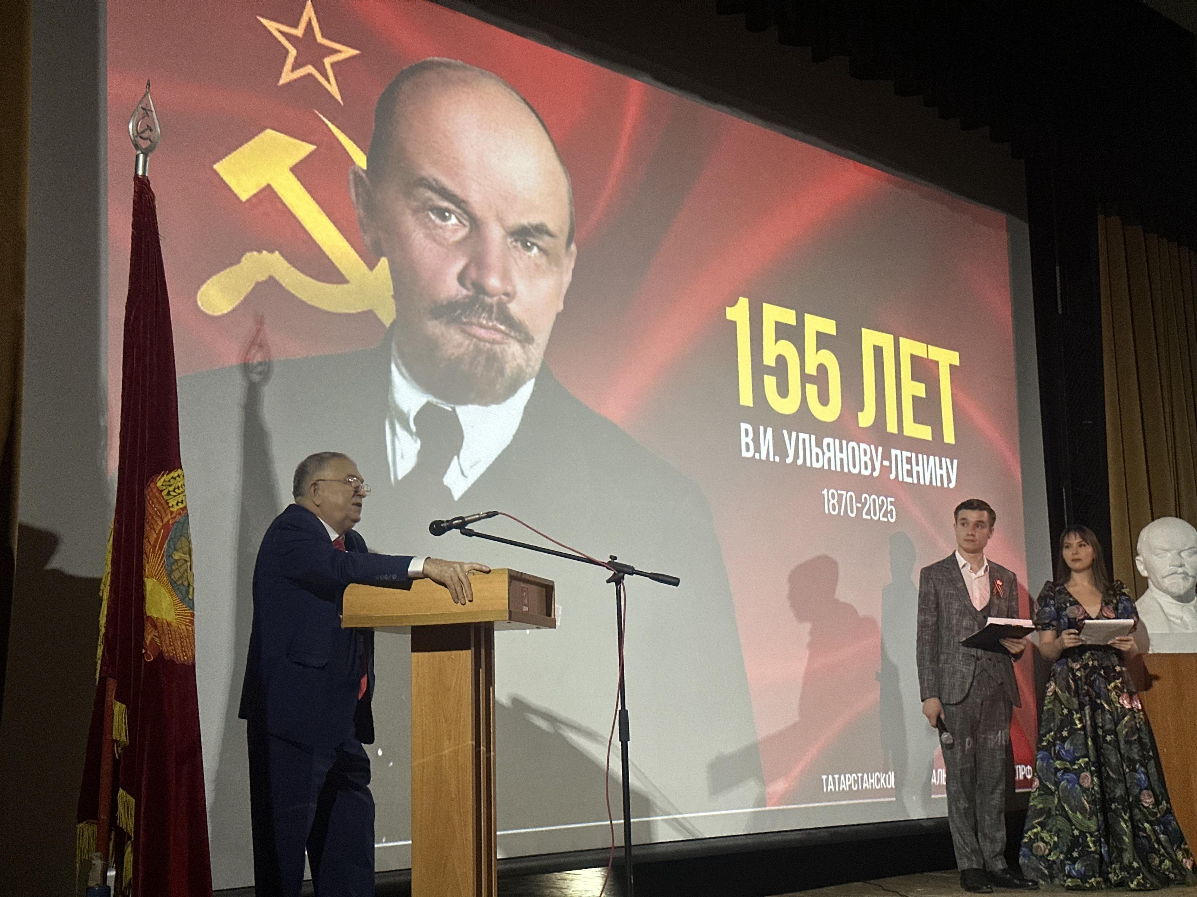 В Казани состоялось торжественное собрание в честь 155-й годовщины со дня рождения В. И. Ленина