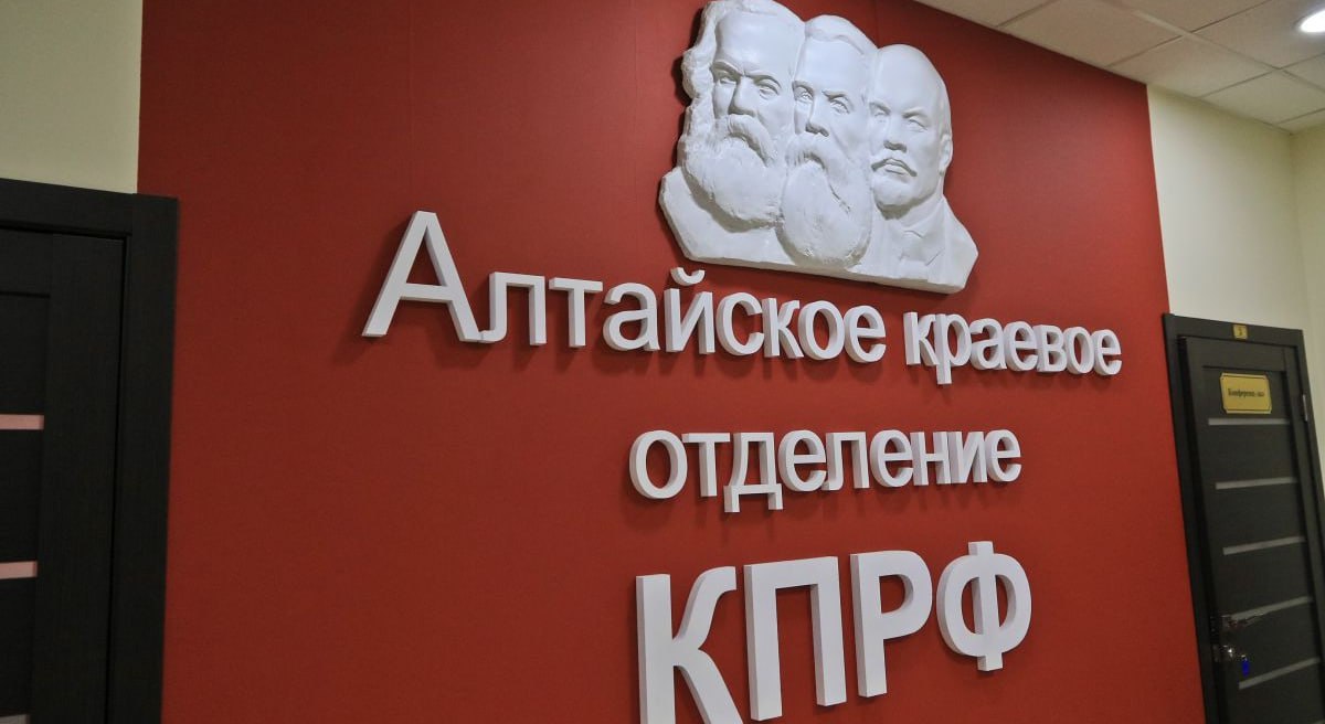Г.А. Зюганов: Продолжаются попытки ареста депутатов в Алтайском крае