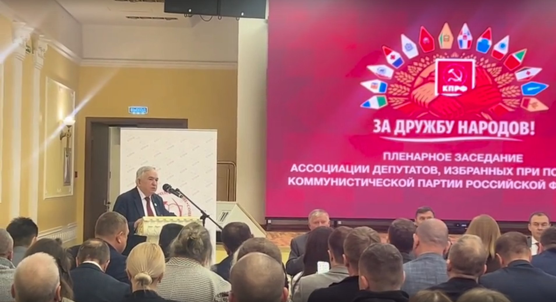 Первый секретарь Комитета ТРО КПРФ Миргалимов Х.Г. выступил на пленарном заседании Ассоциации депутатов, избранных при поддержке Коммунистической партии Российской Федерации