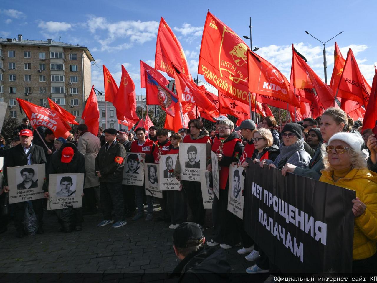«Не забудем, не простим!»: КПРФ провела акцию памяти защитников Белого дома в октябре 93-го