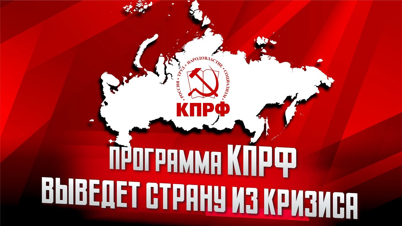 Обращение участников IX совместного Пленума Комитета и КРК КПРФ - Татарстанского республиканского отделения политической партии «КОММУНИСТИЧЕСКАЯ ПАРТИЯ РОССИЙСКОЙ ФЕДЕРАЦИИ
